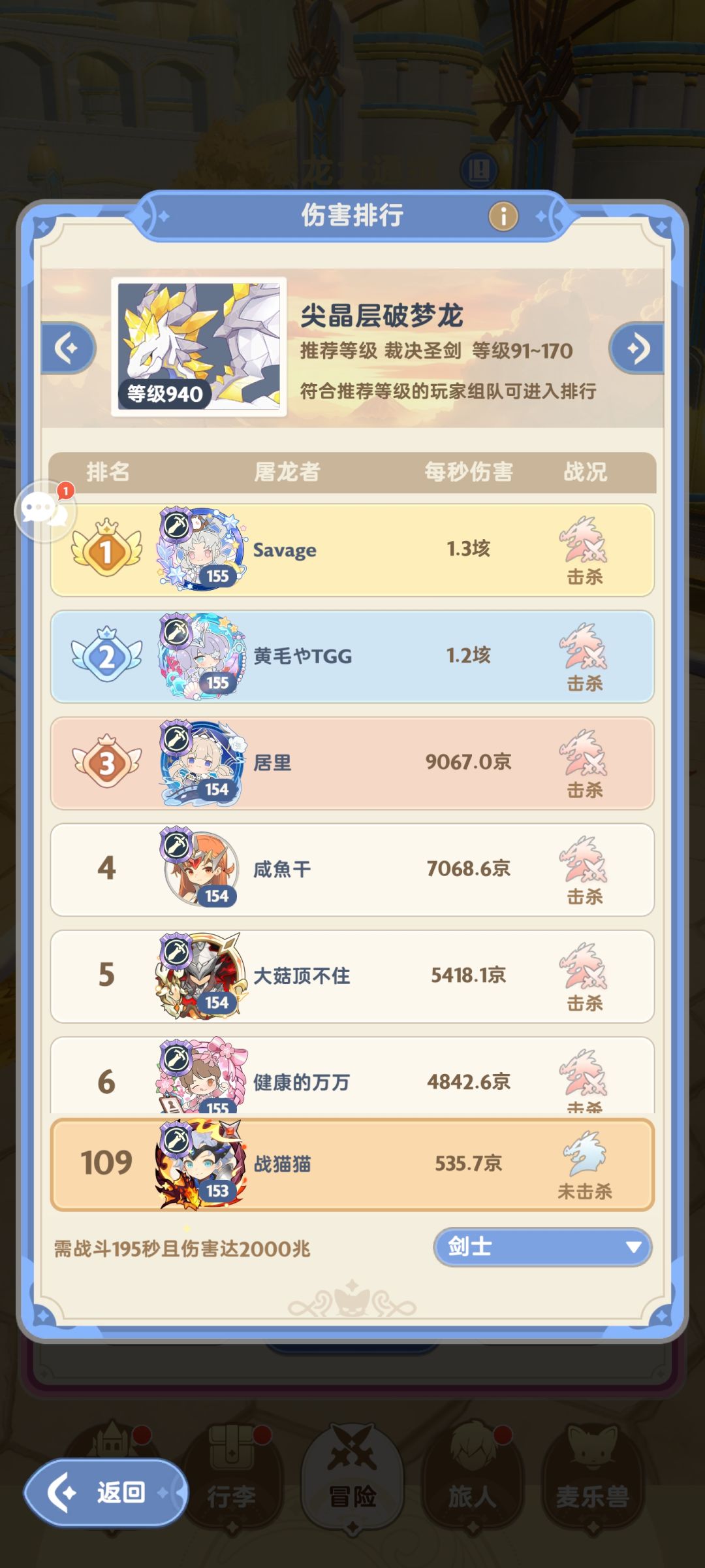 继续更新下伤害 2
