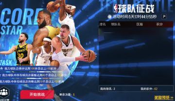 限时活动玩法丨球队征战攻略