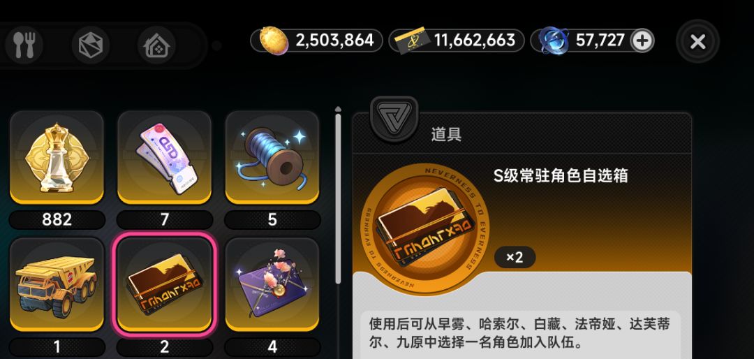 0限定C 1.2第二期深渊满星记录(附囤抽) 3