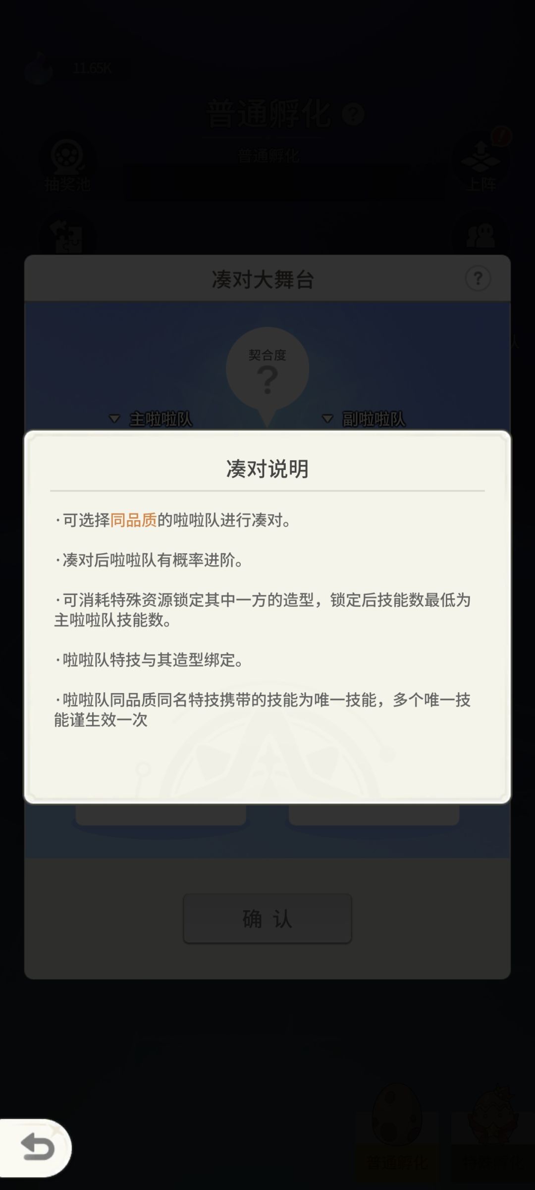 为什么这个刀和盾不能凑对？ 2
