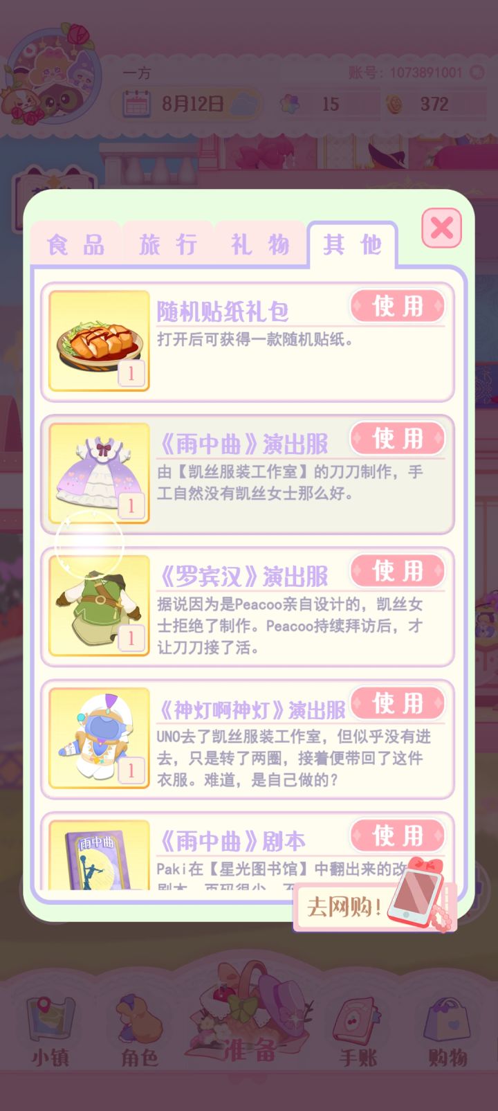 怎么这么多bug截图