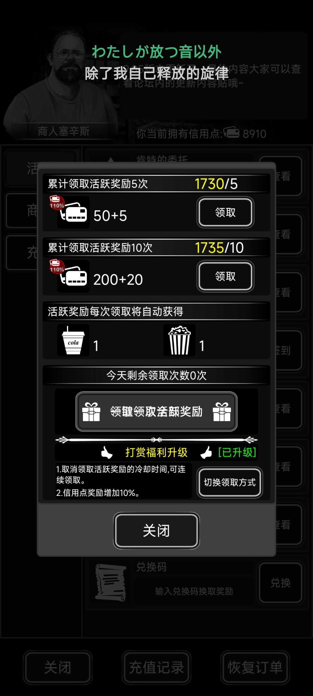 看看你们存了多少信用点 1