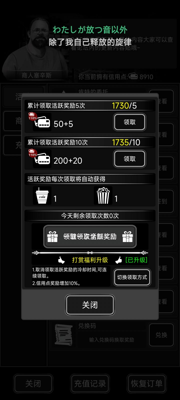 看看你们存了多少信用点截图
