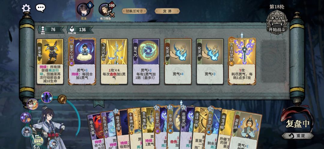 秘境2关底boss 2
