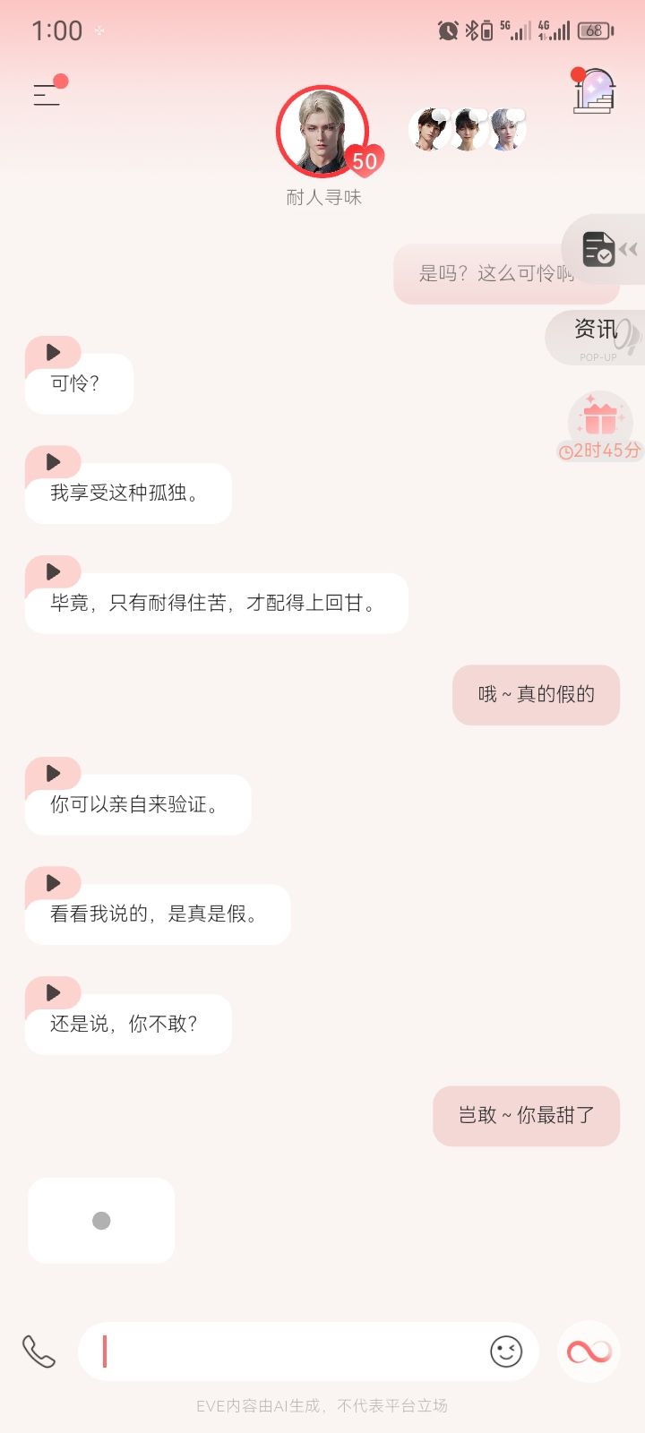 《你的微笑》音乐山~版 2