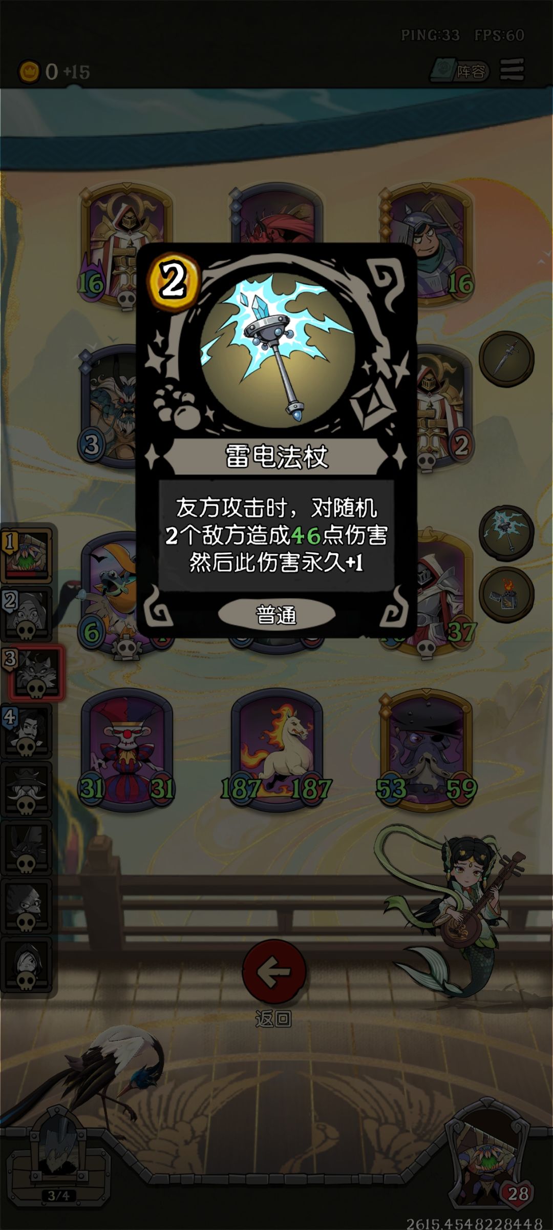 太逆天了雷电法杖 1