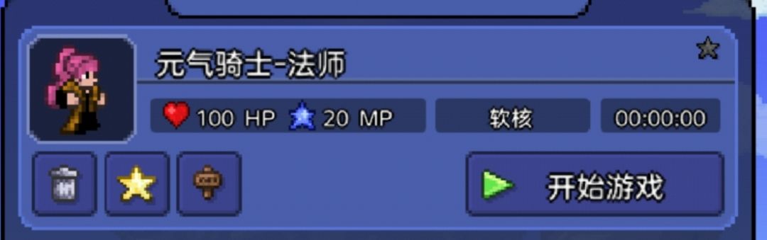 自制角色 1