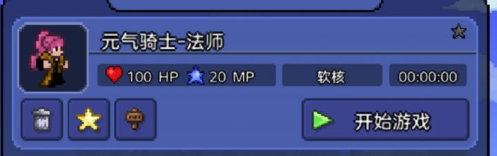 自制角色截图