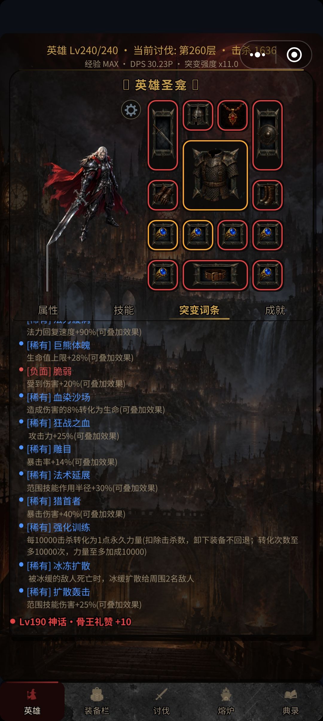 强化训练的击杀加力量没加上去 3