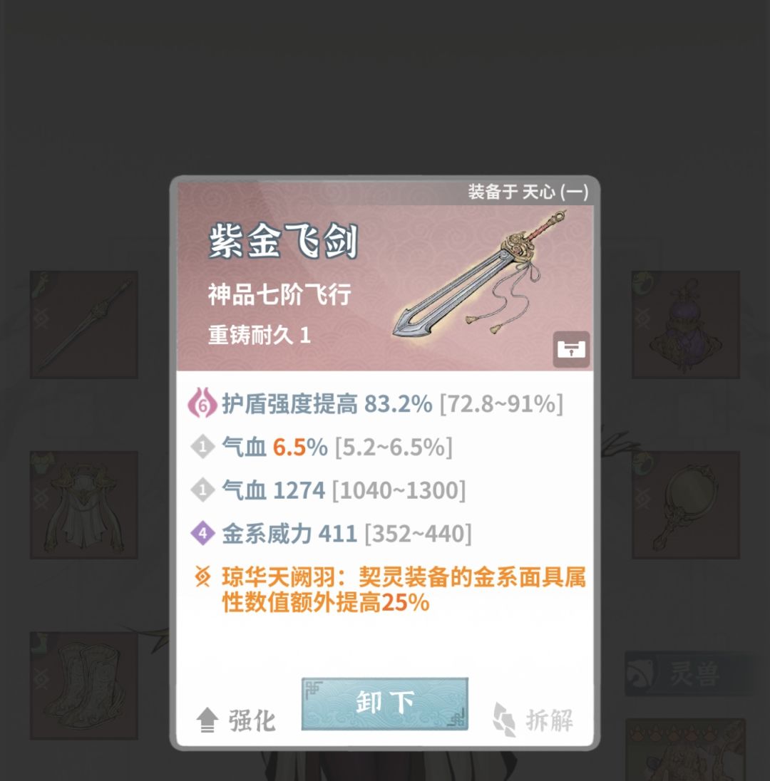 天心配置 3