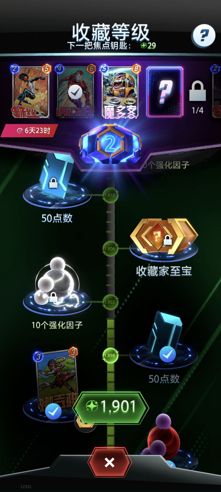 这爽了截图