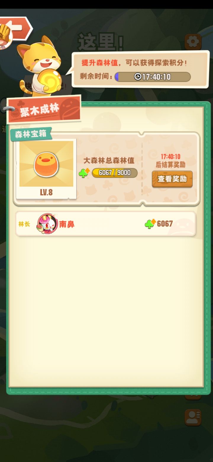 退游前纪念一下☺️截图