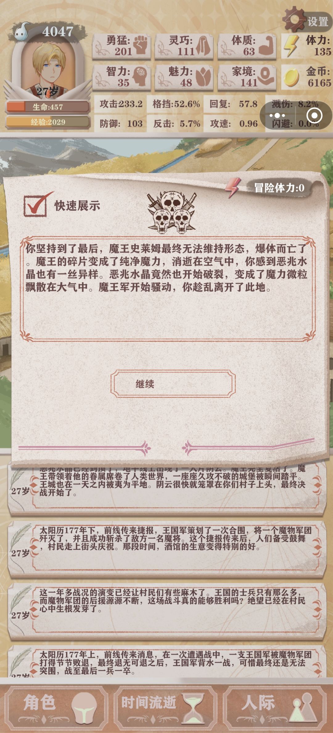 萌新农民关卡 3