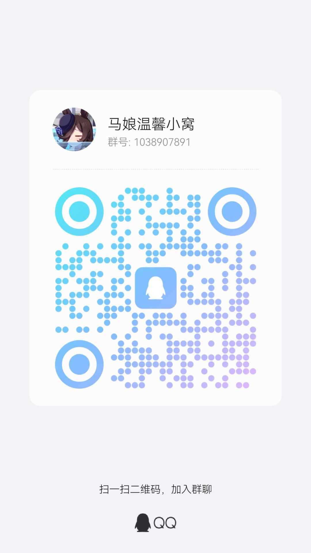 新团求人 2