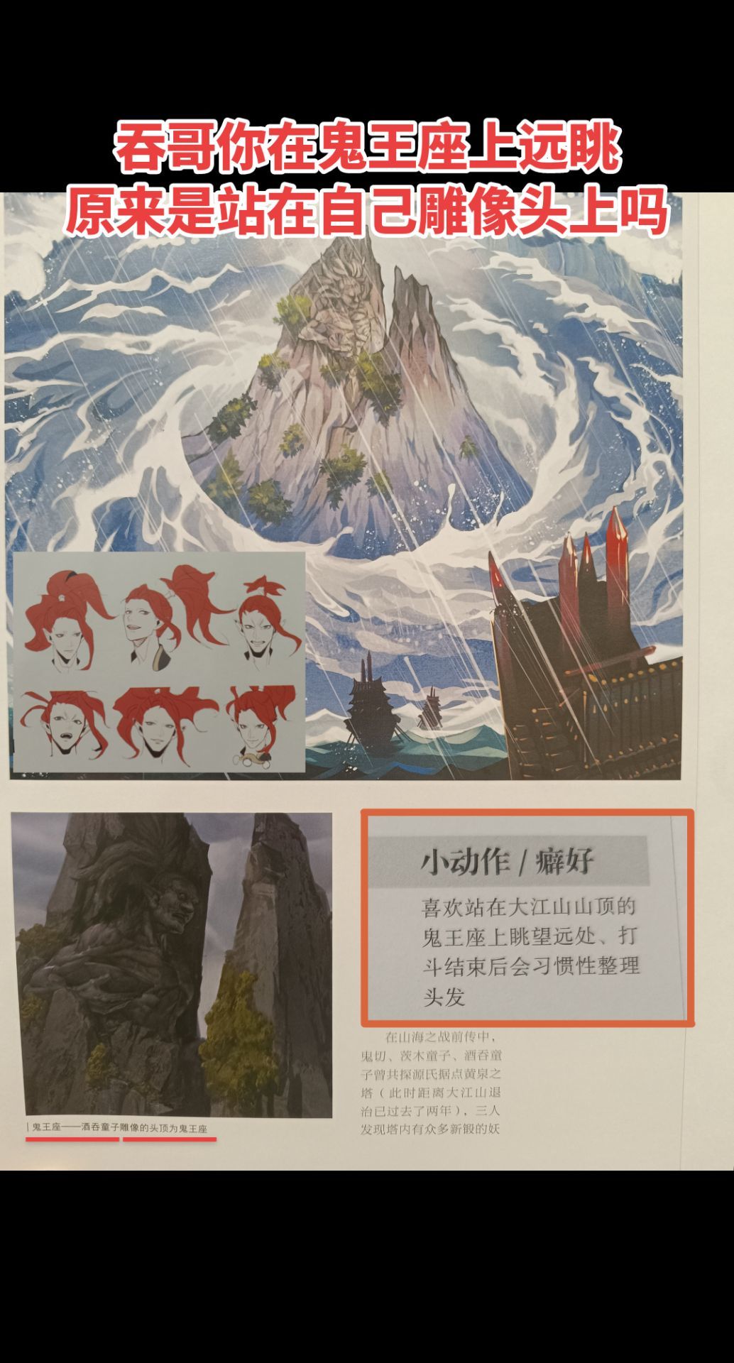 所以吞哥你每天都是站在自己雕像头上吗 1