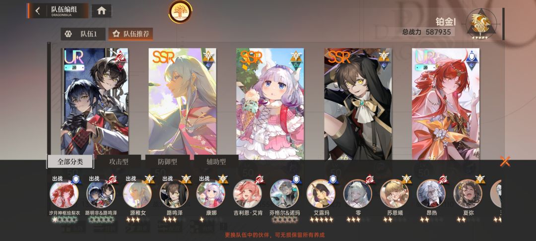 自选ur 2