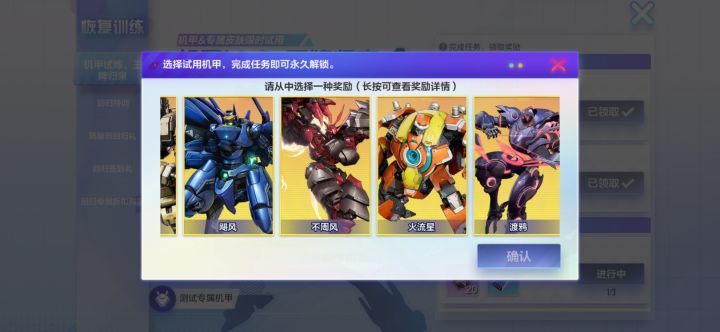 萌新回坑截图