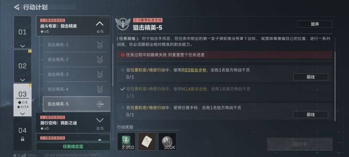 狙击狙击精英5好难啊截图