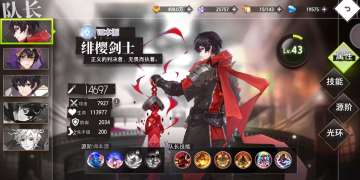 梦的第七章主角攻略