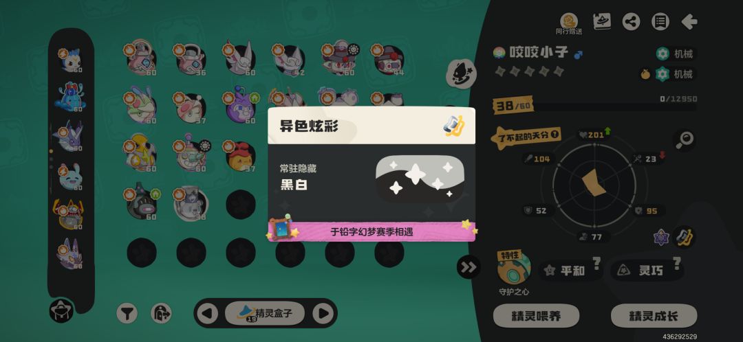 黑白松鼠😋 1