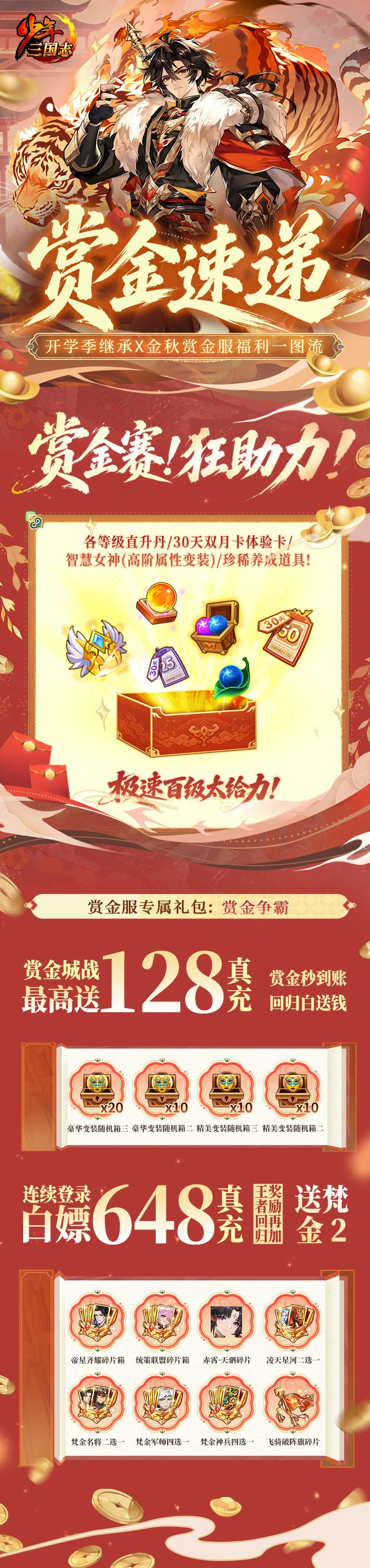 回归礼包码~截图