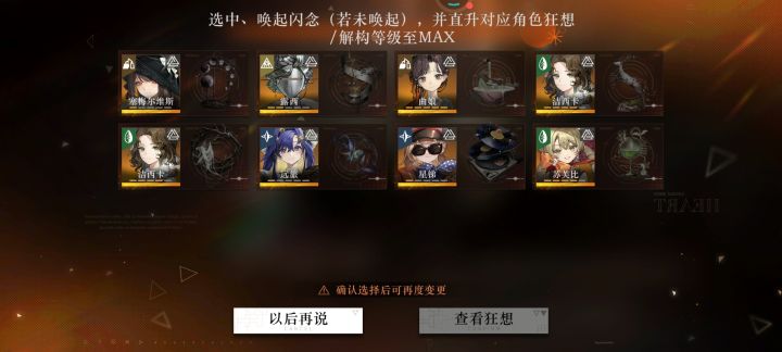 我该狂想哪个啊截图