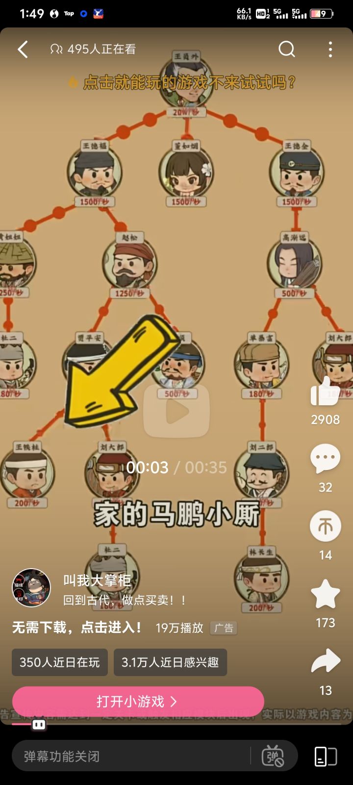 有没有图片上的游戏截图