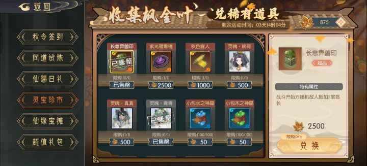大佬们 这个活动结束货币会清空吗截图