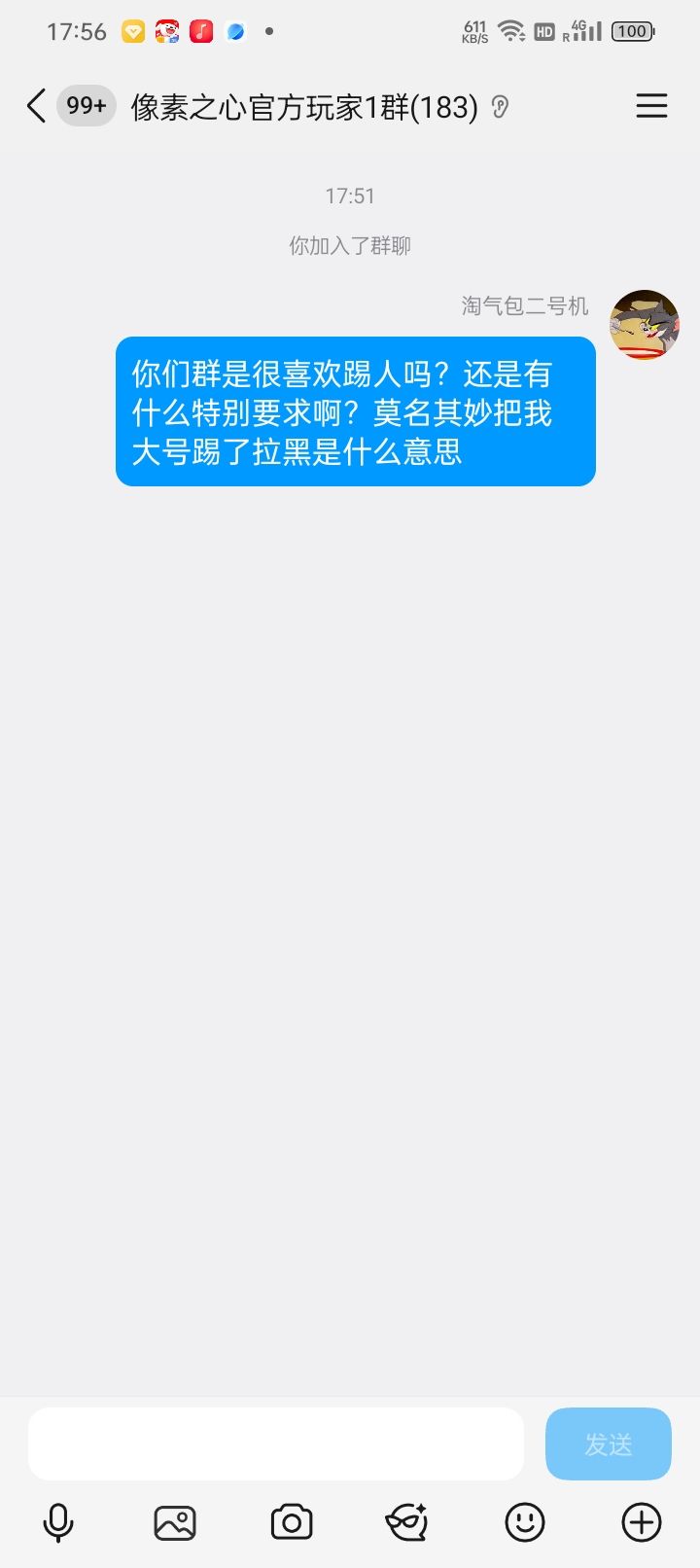 无敌了孩子 1