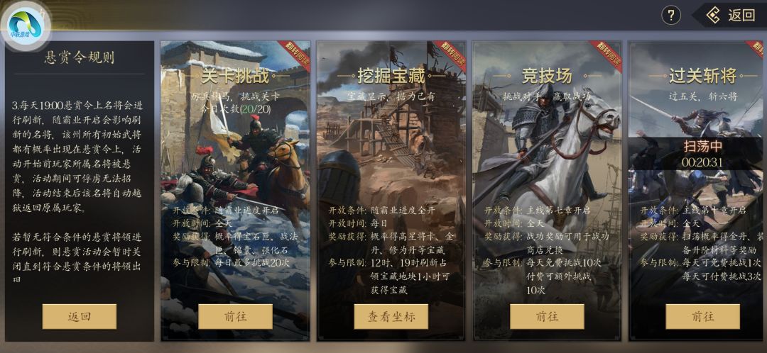 更新详情 4