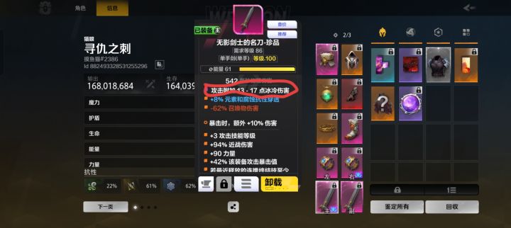 大佬们看看这条属性去哪能改截图