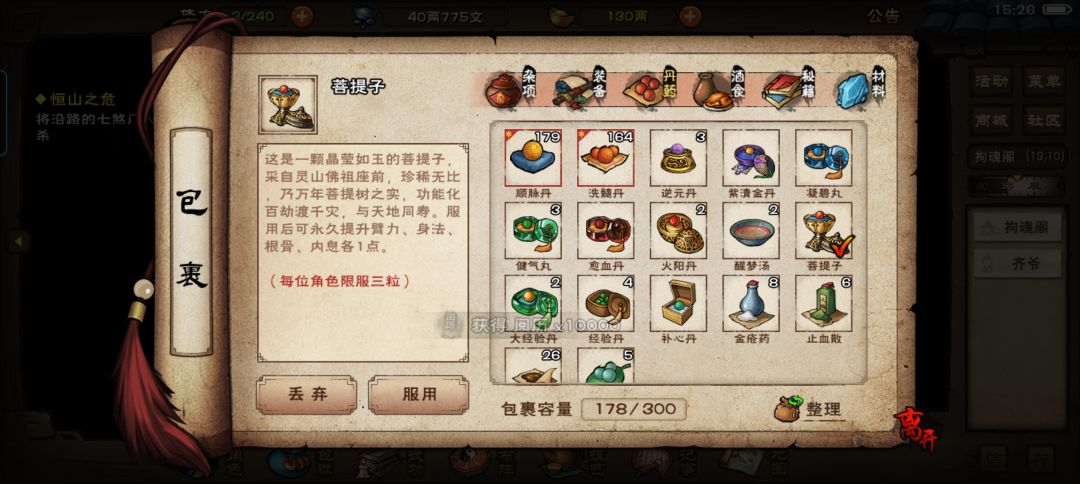 萌新求问 1