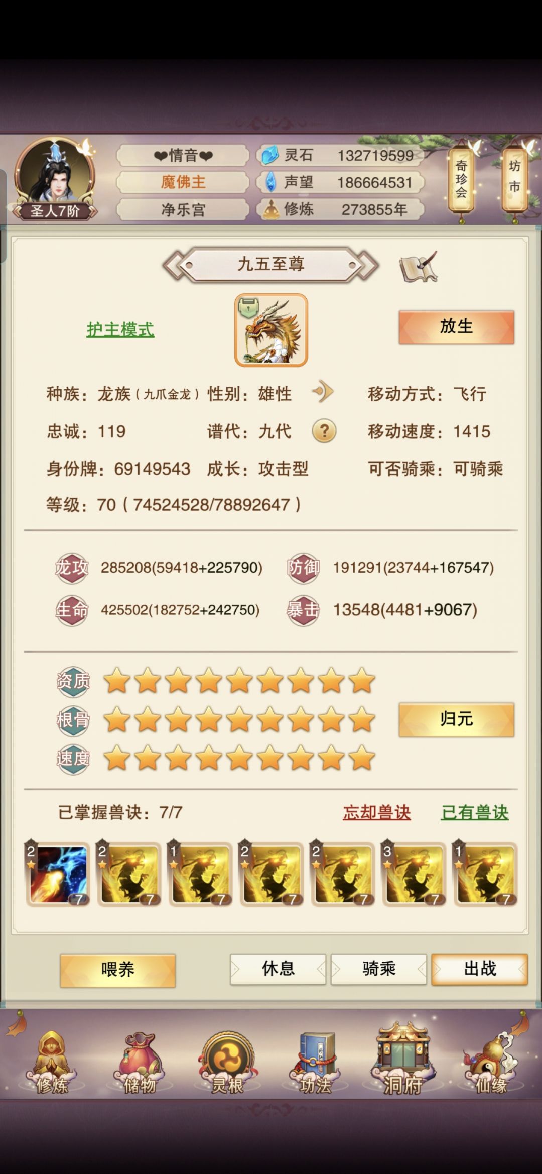 800万留念贴 3