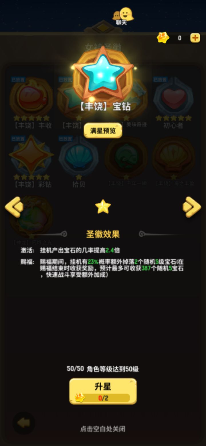 女神卷截图