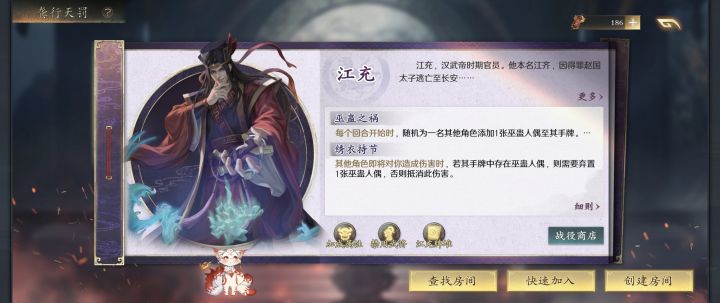 白起打龚行天罚江充真好使截图
