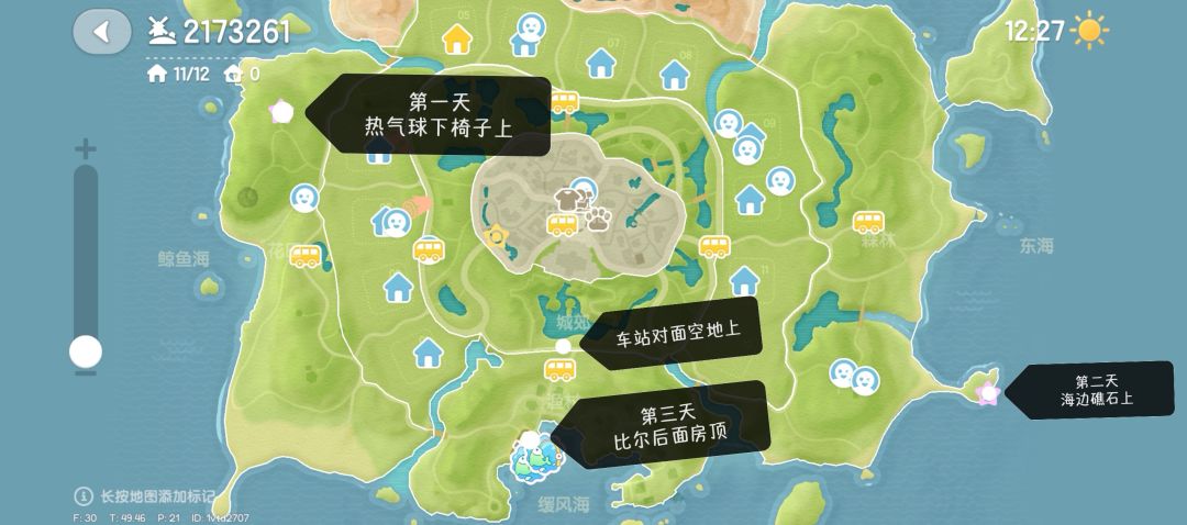 12.17线条小狗谜题萤石溜溜木兑换码截图