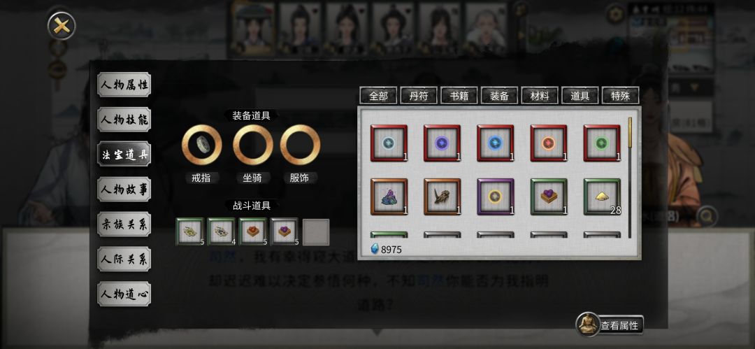 我没招了兄弟 2