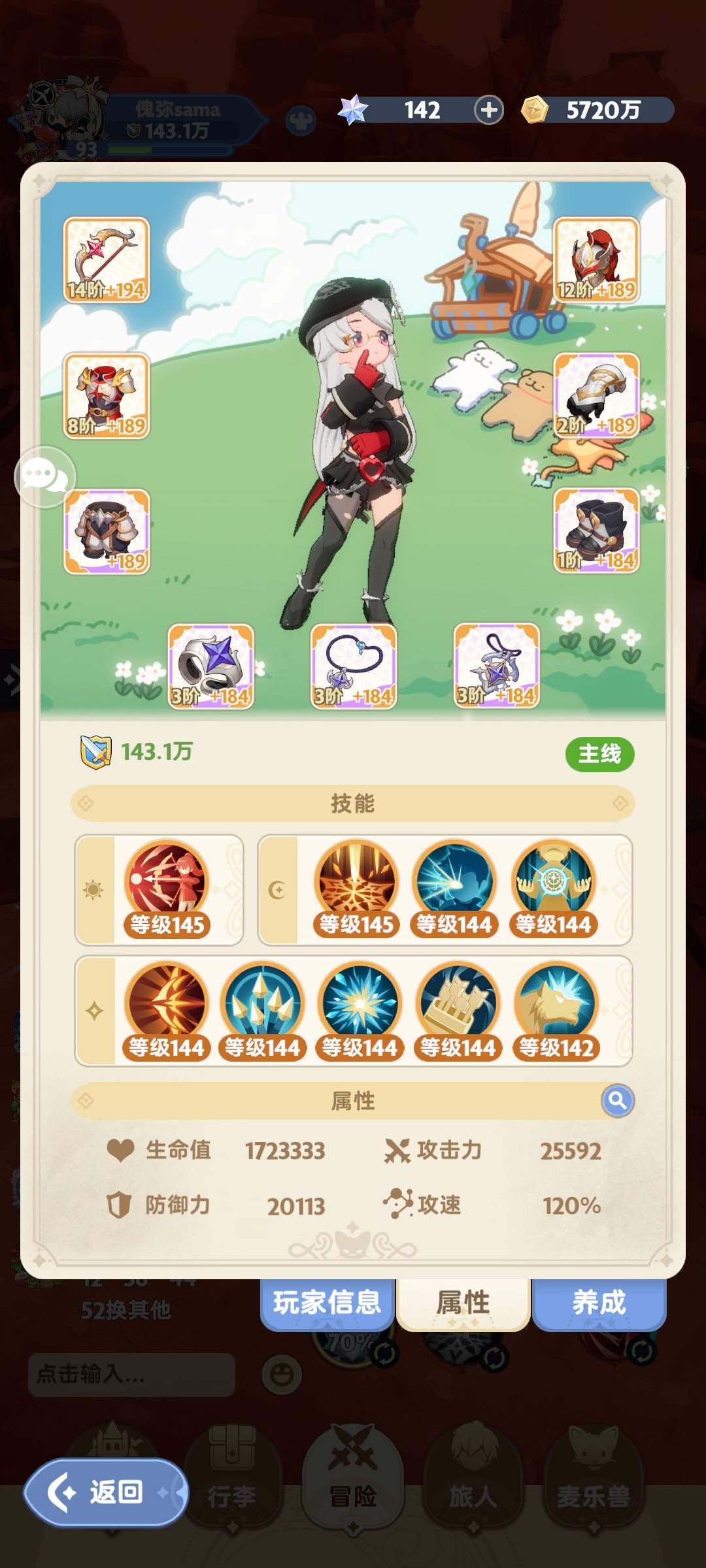 游侠刮痧求大佬破解 3