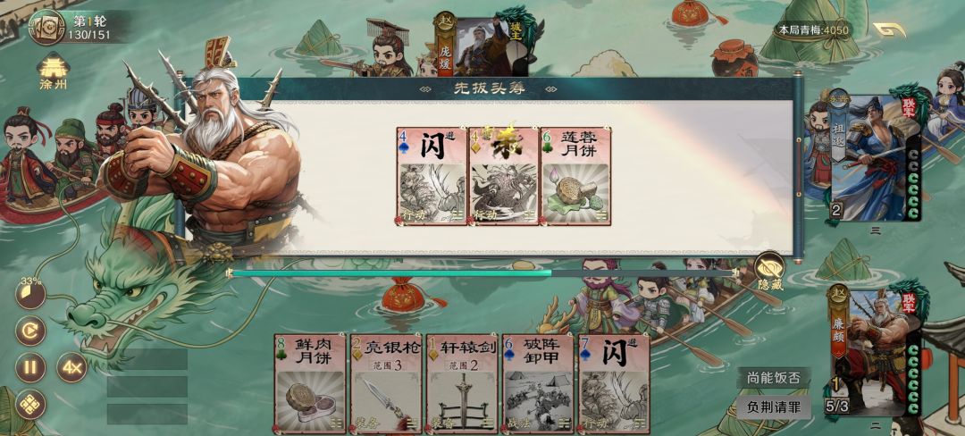 斗地主农民就是送豆子 2