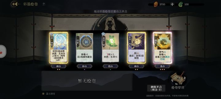 来沾沾欧气截图