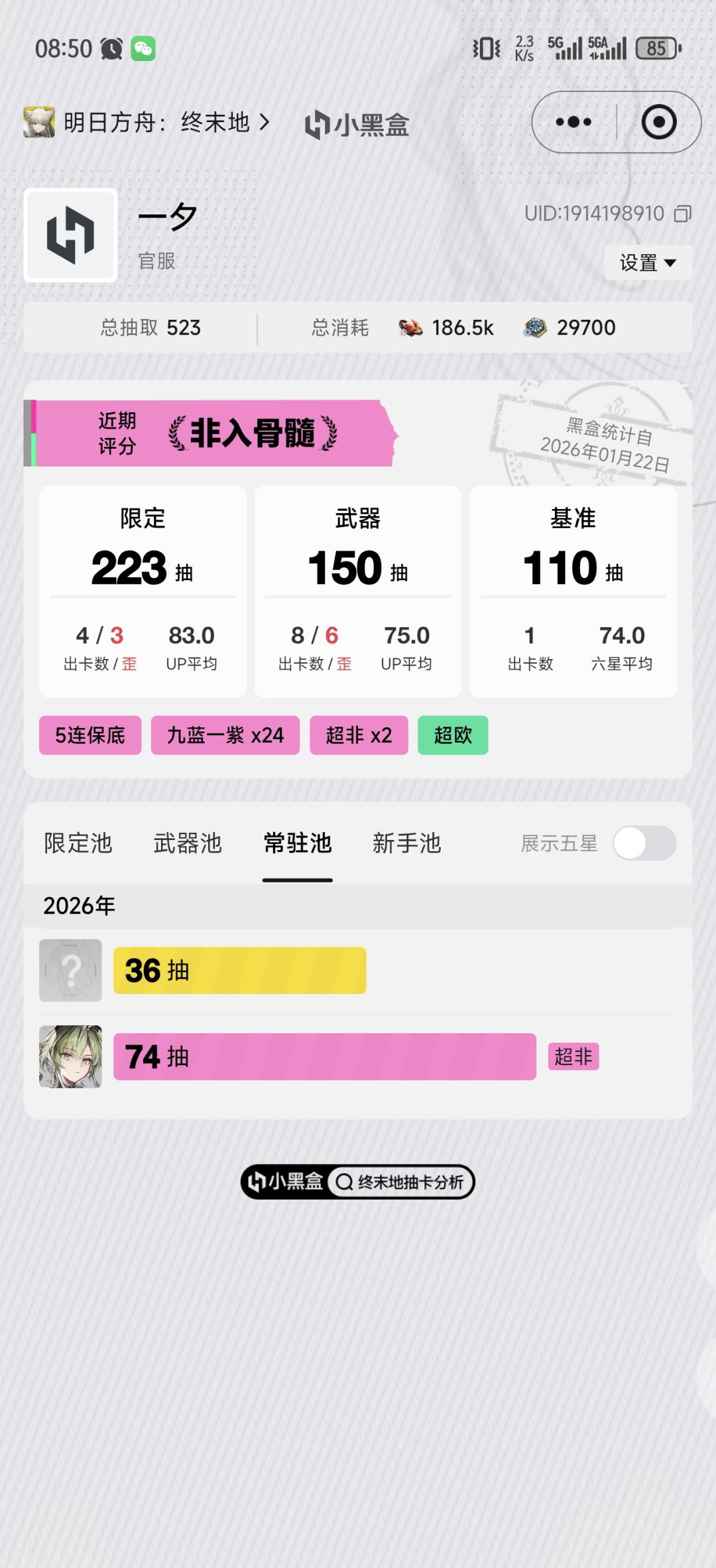 不想说话了,有比我更非的吗 3