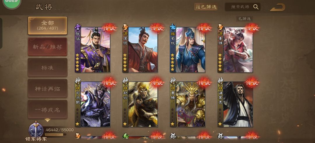 这个号值多少钱 2