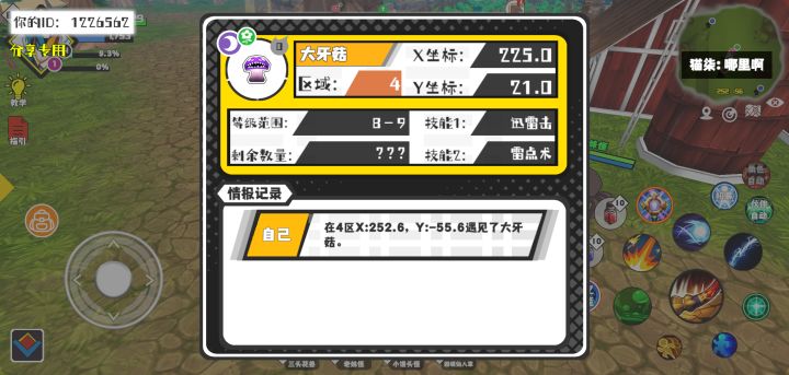 事件分享截图