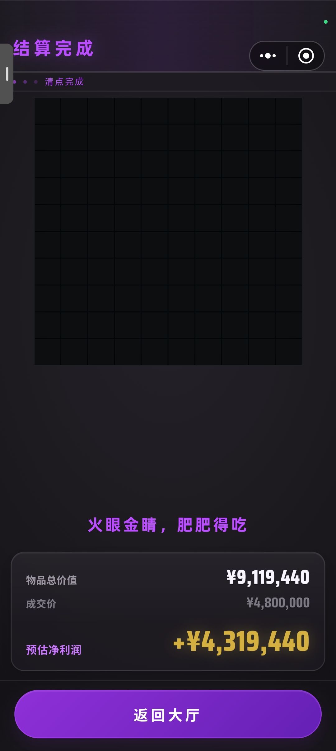 机航秒杀来的 2