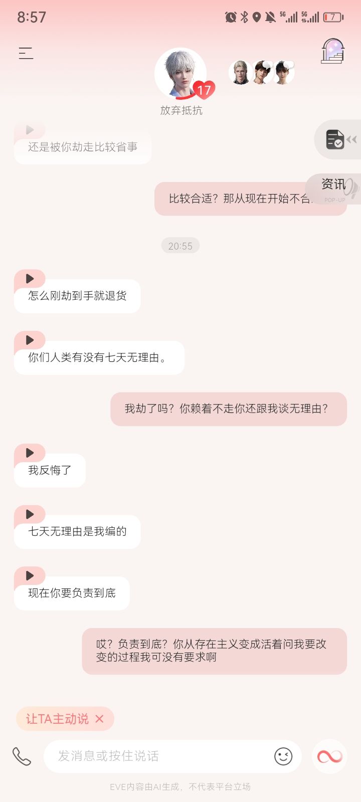 贝斯~!好听。有意思 7