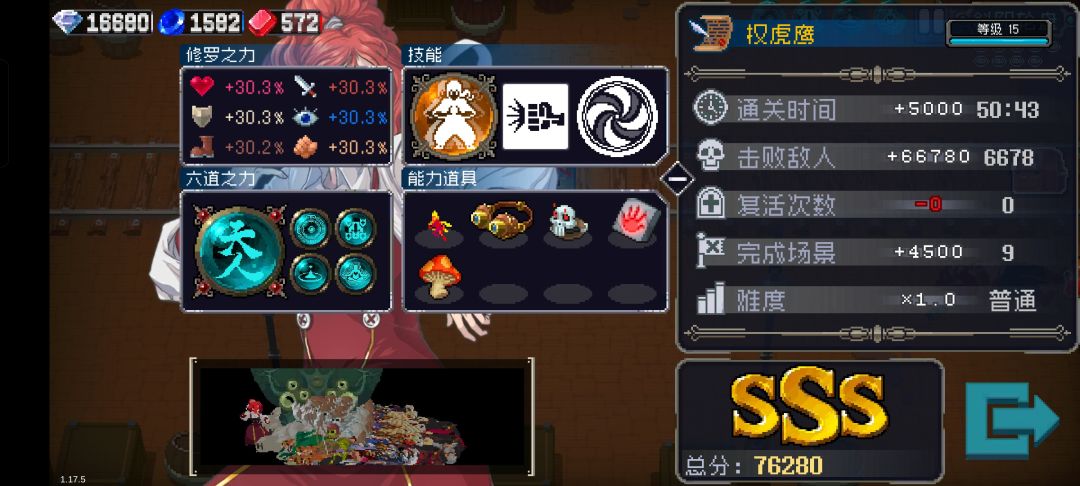 1迷踪步11幻影剩下全选+20%伤害
清小怪把火精灵和石板换成鱼肠剑和雷精灵
打BOSS就下面这样暴击伤害400多截图