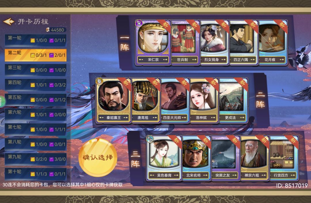 有大佬帮我看看30连应该选哪个卡包么 2