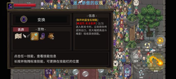 第一关拿到钥匙截图