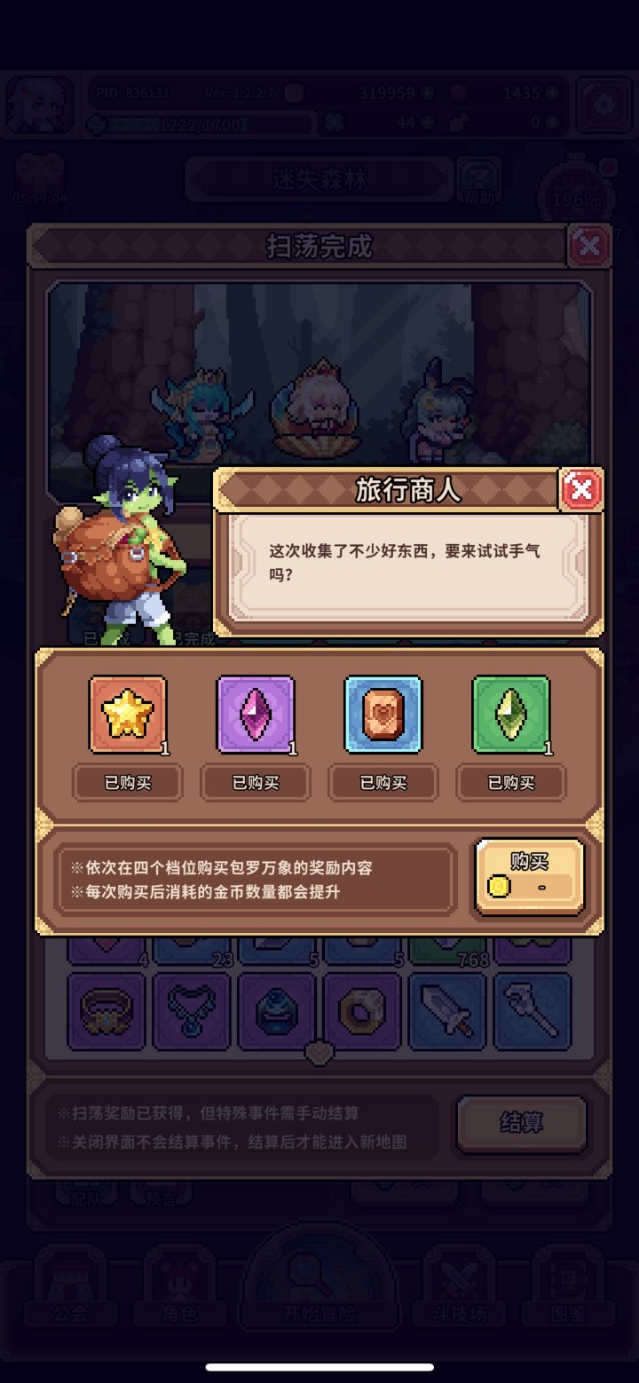 哥布林娘的嫁妆截图