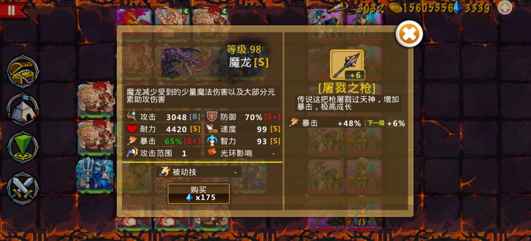 精彩截图分享 2026-7-3 1